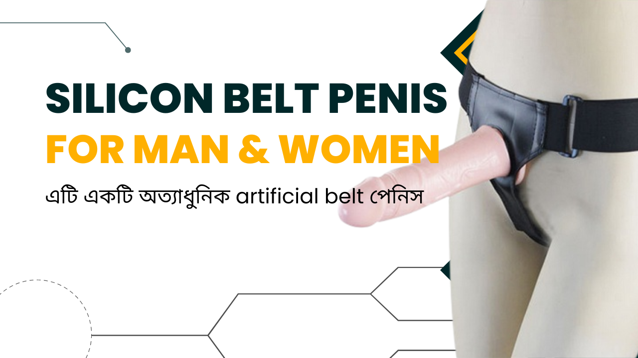 Silicon Belt Penis For Man Price in Bangladesh